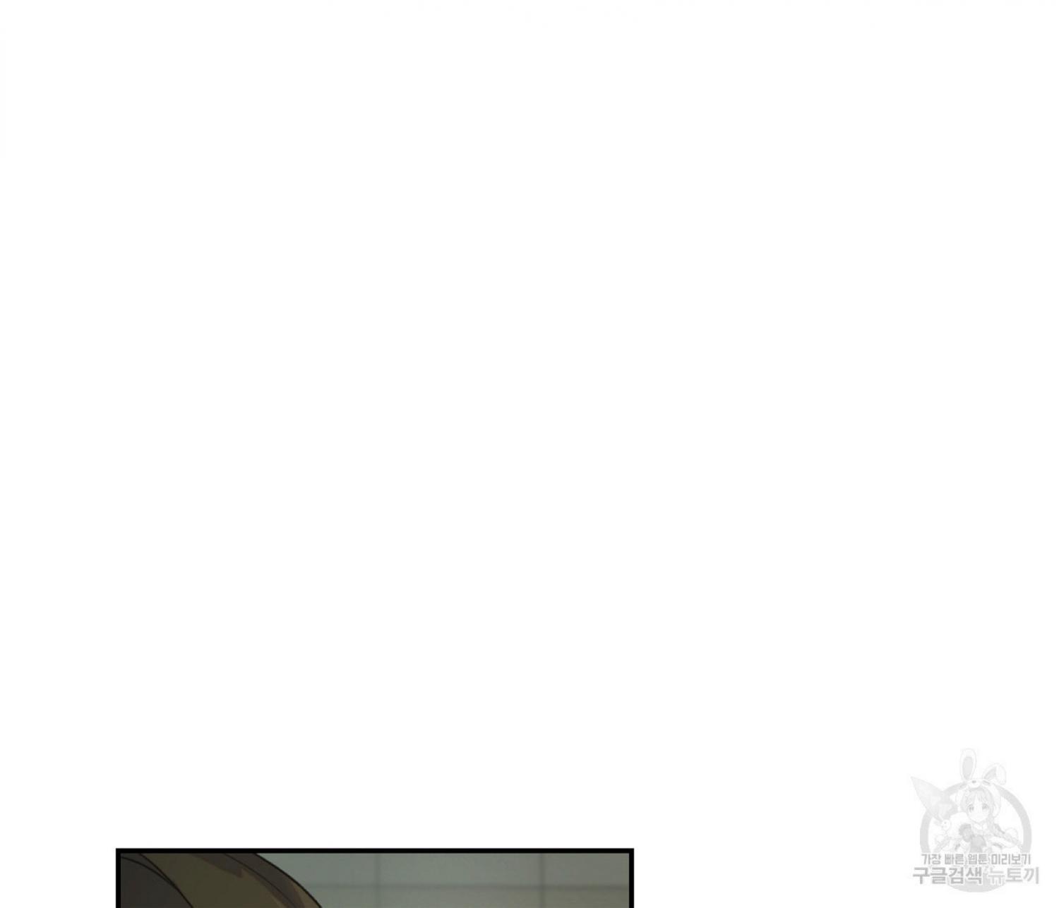 Nerd Project Chapter 12.1 page 39 - 
