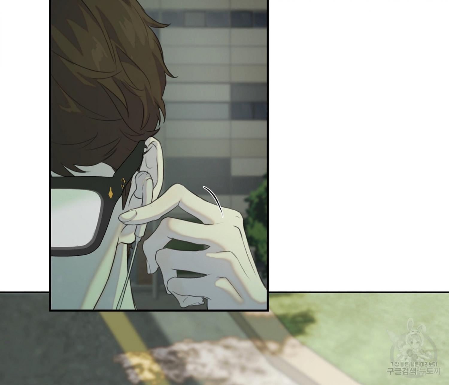 Nerd Project Chapter 12.1 page 40 - 