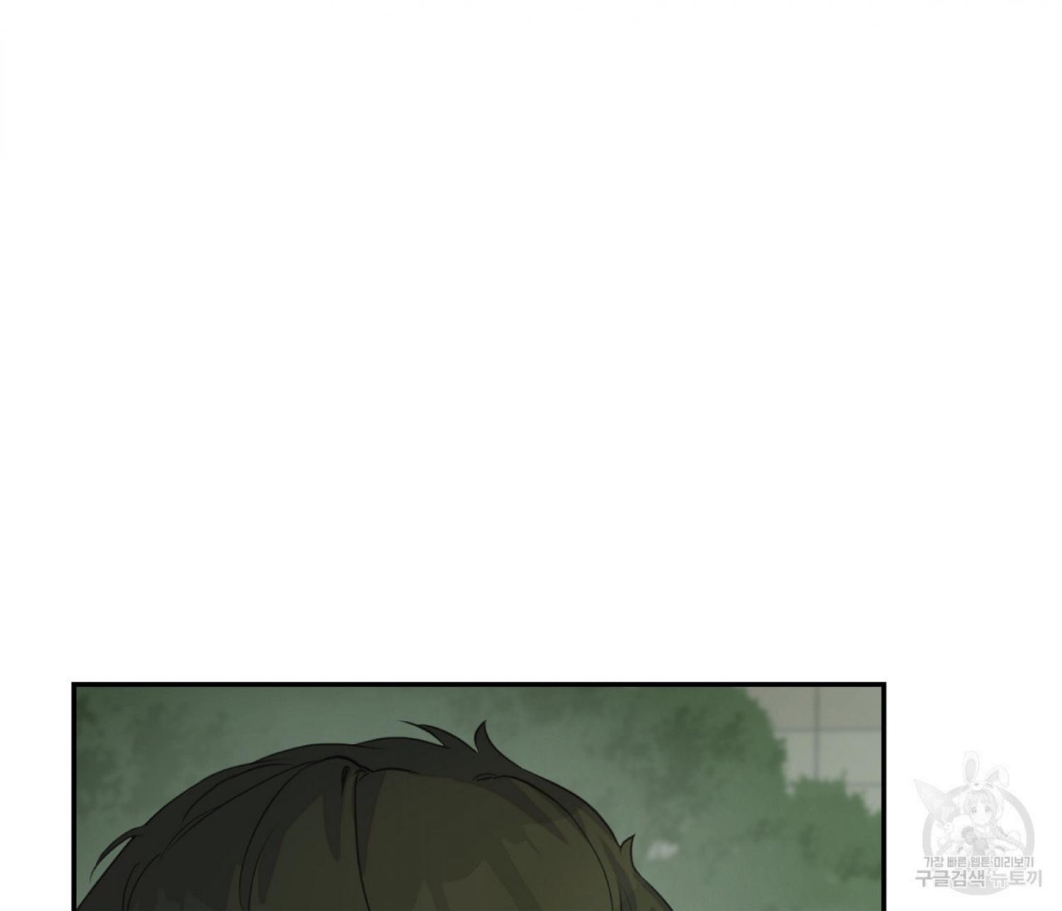Nerd Project Chapter 12.1 page 44 - 