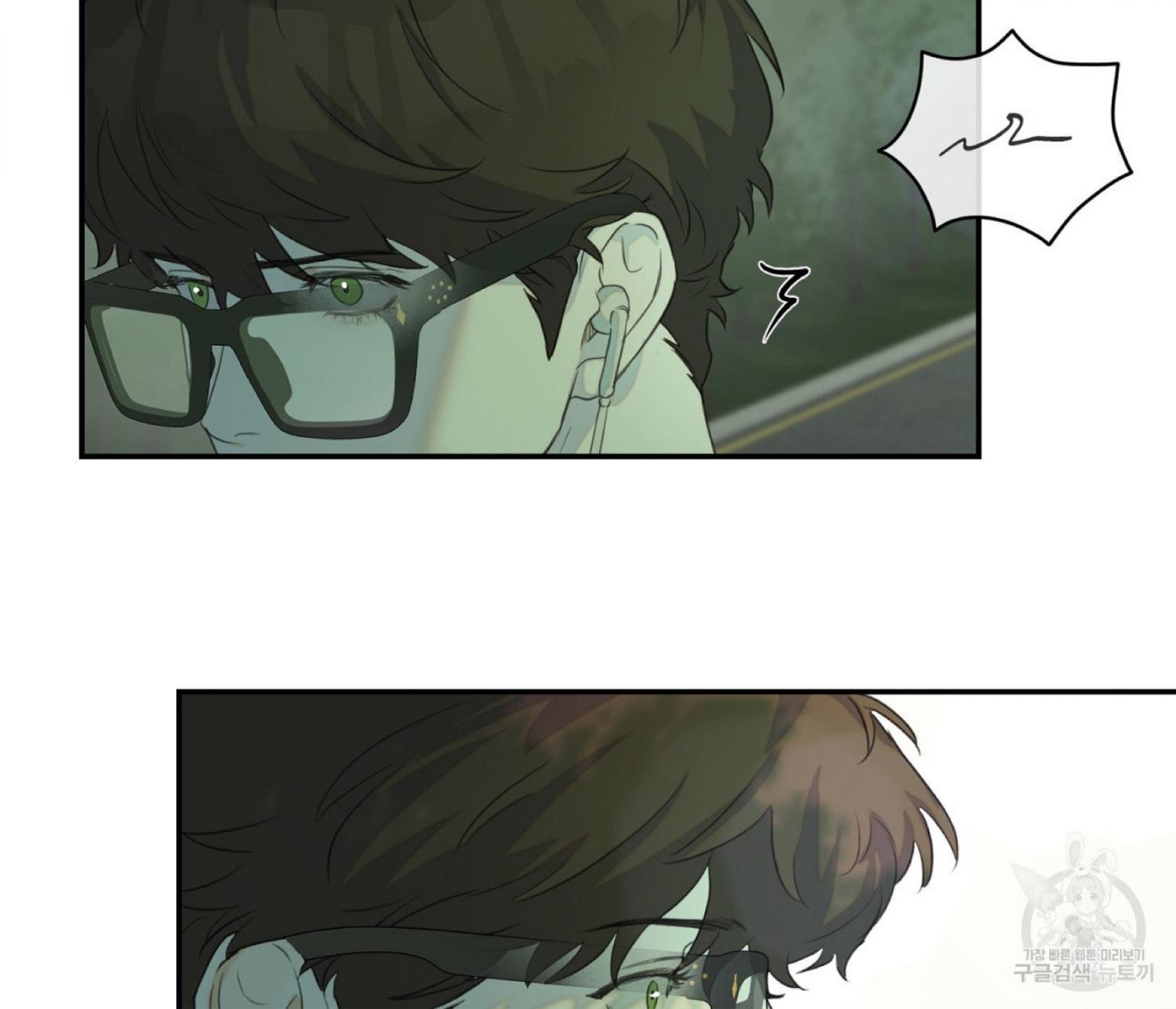 Nerd Project Chapter 12.1 page 45 - 