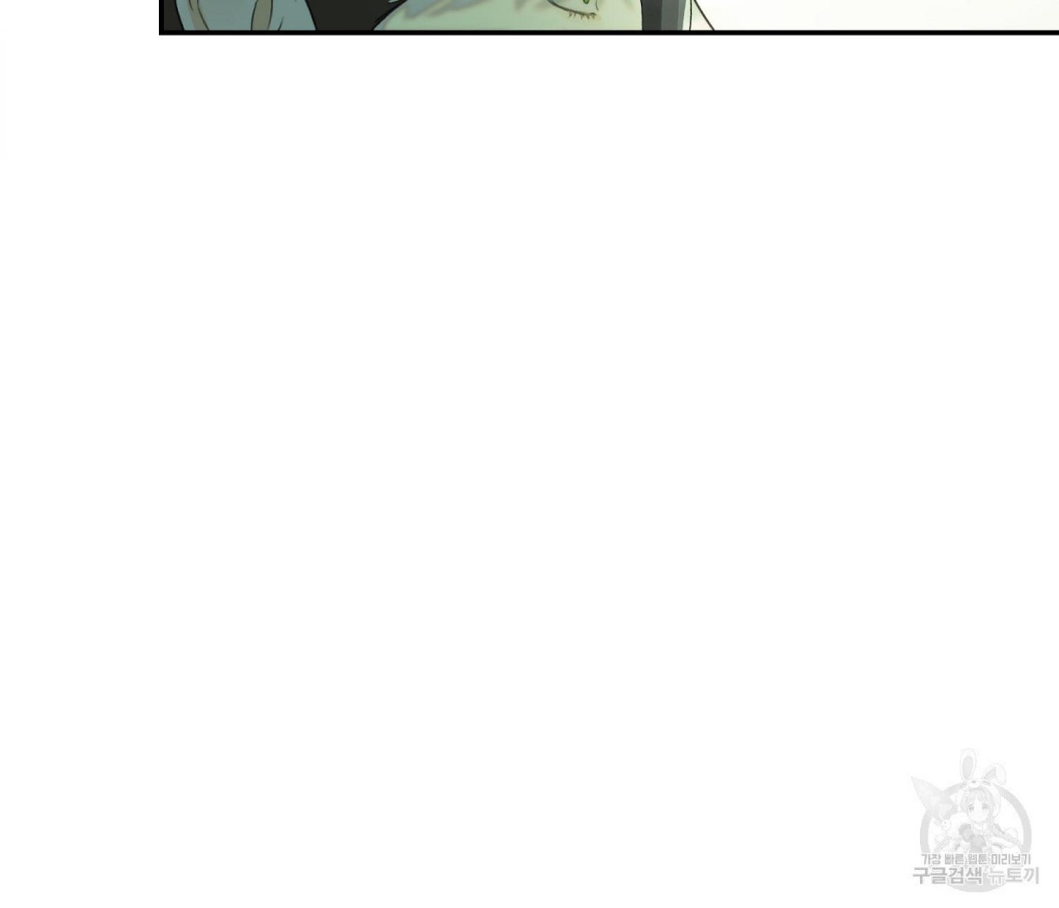 Nerd Project Chapter 12.1 page 46 - 