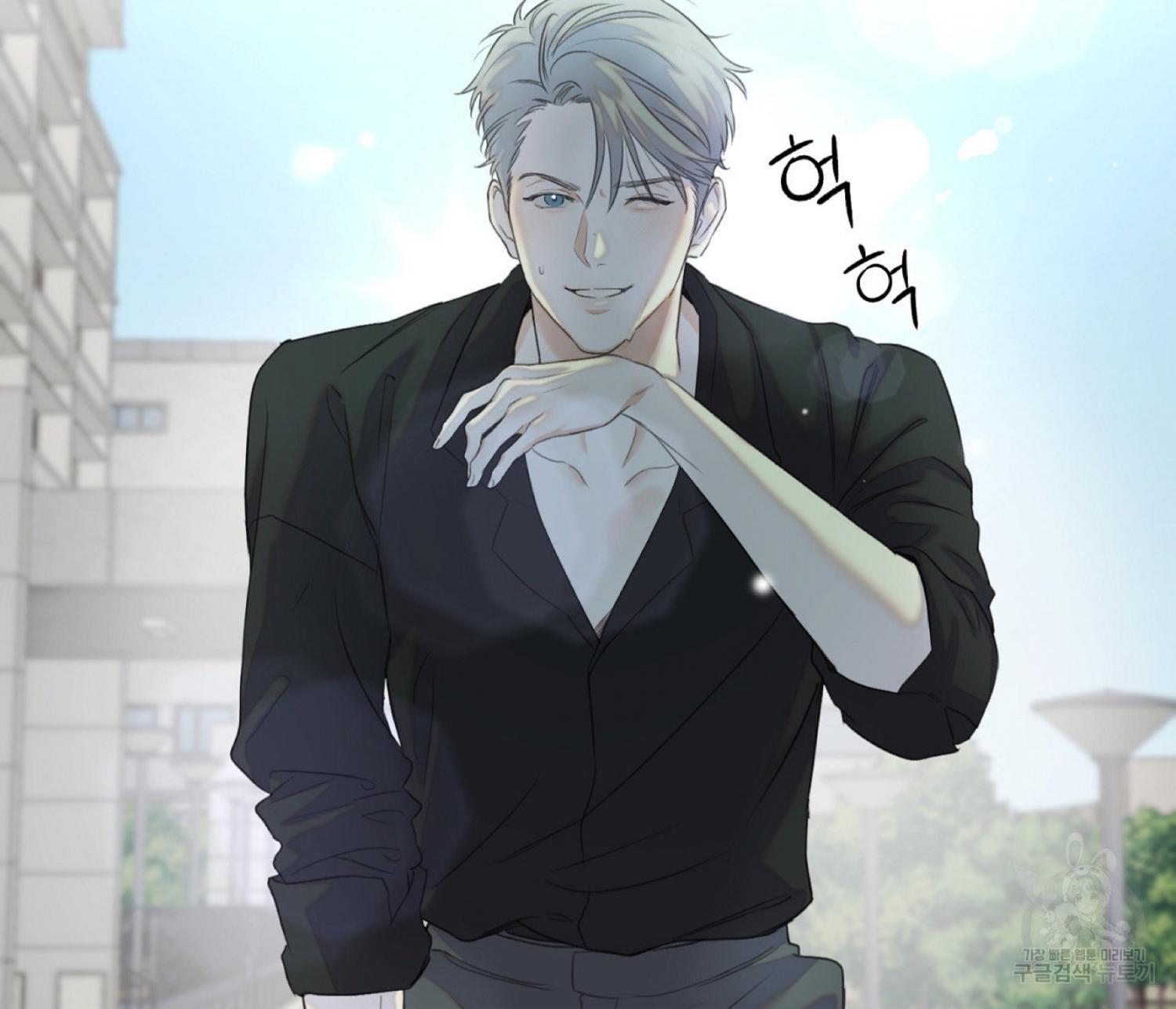Nerd Project Chapter 12.1 page 48 - 