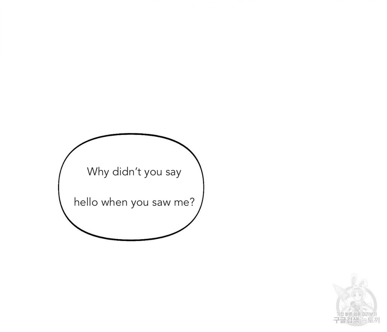 Nerd Project Chapter 12.1 page 50 - 