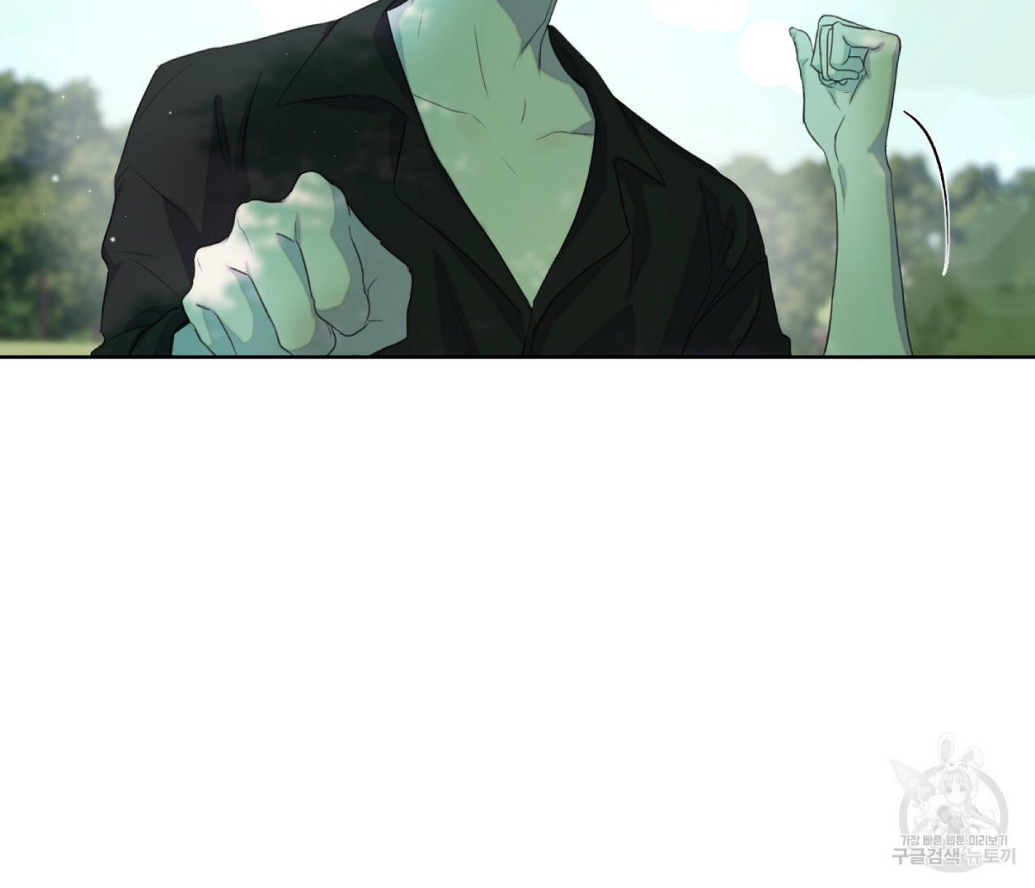 Nerd Project Chapter 12.1 page 54 - 
