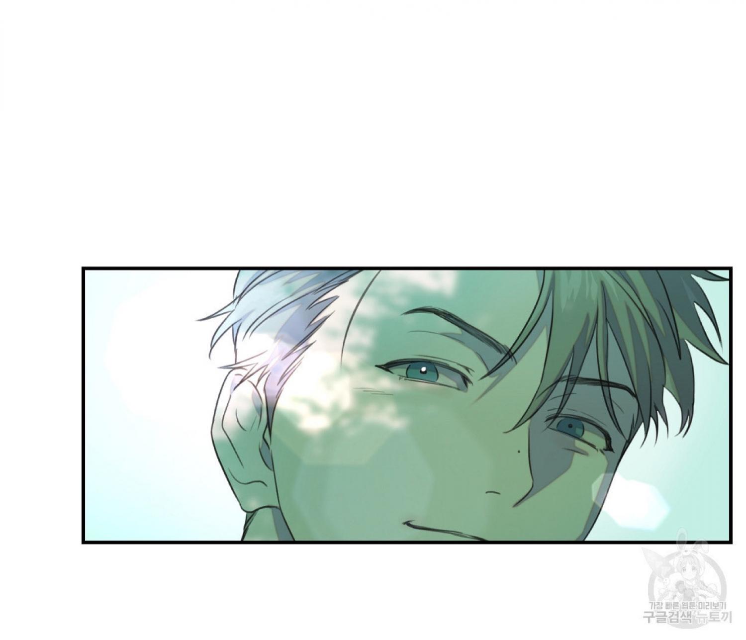 Nerd Project Chapter 12.1 page 55 - 