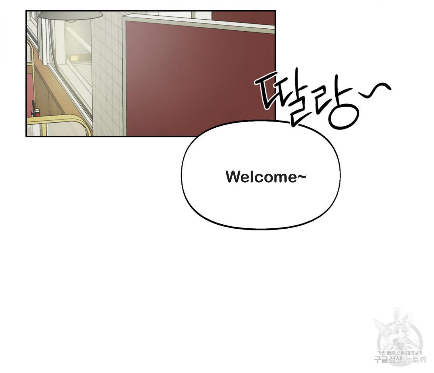 Nerd Project Chapter 12.1 page 60 - 