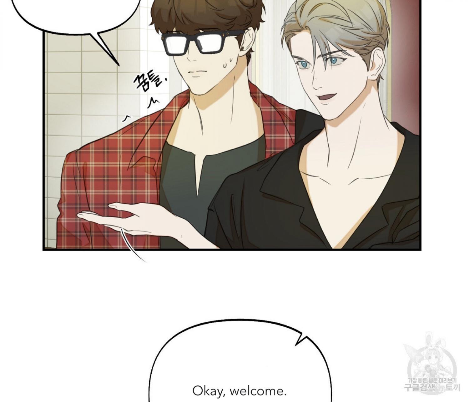Nerd Project Chapter 12.1 page 64 - 