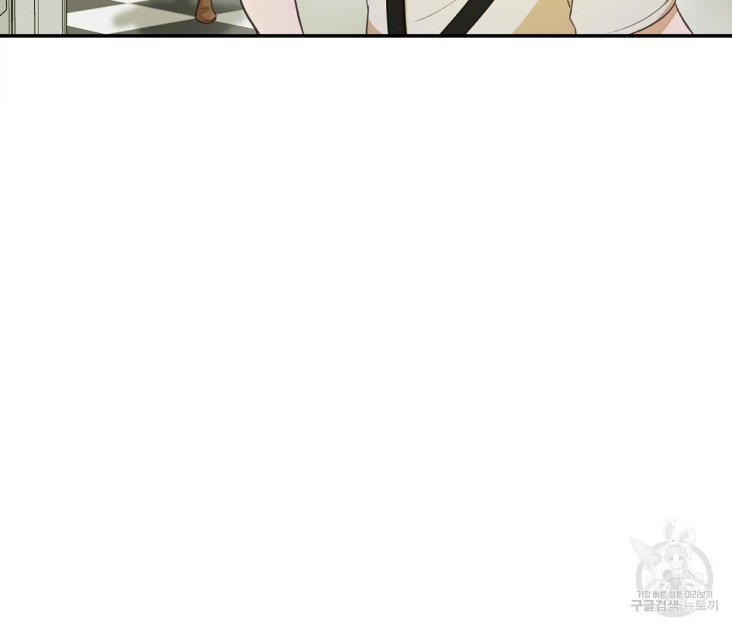 Nerd Project Chapter 12.1 page 67 - 