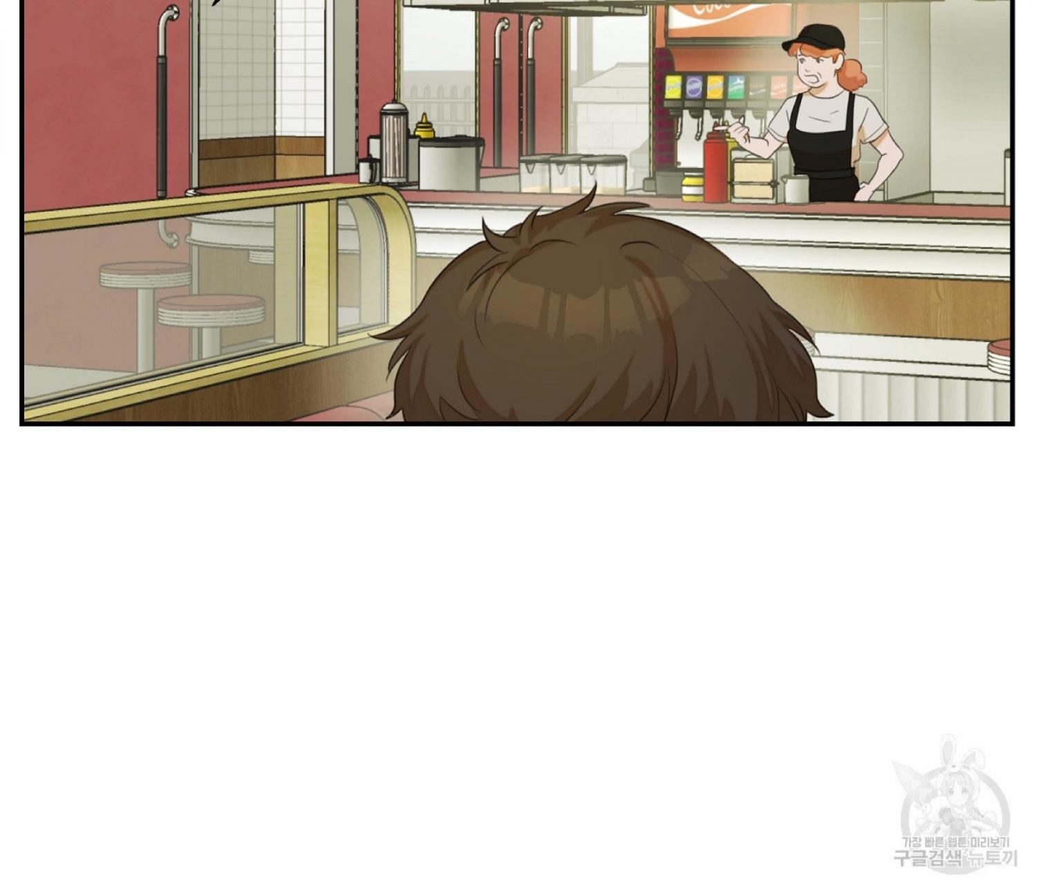 Nerd Project Chapter 12.1 page 69 - 
