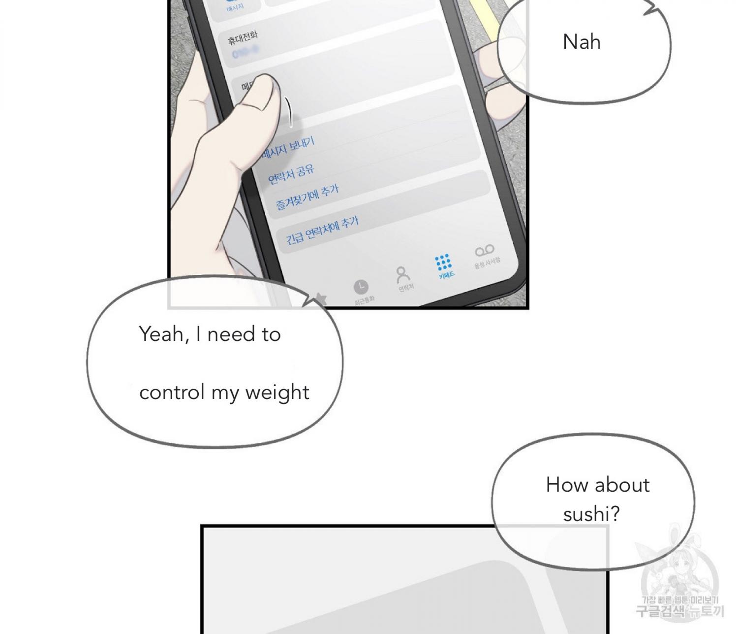 Nerd Project Chapter 12.1 page 8 - 