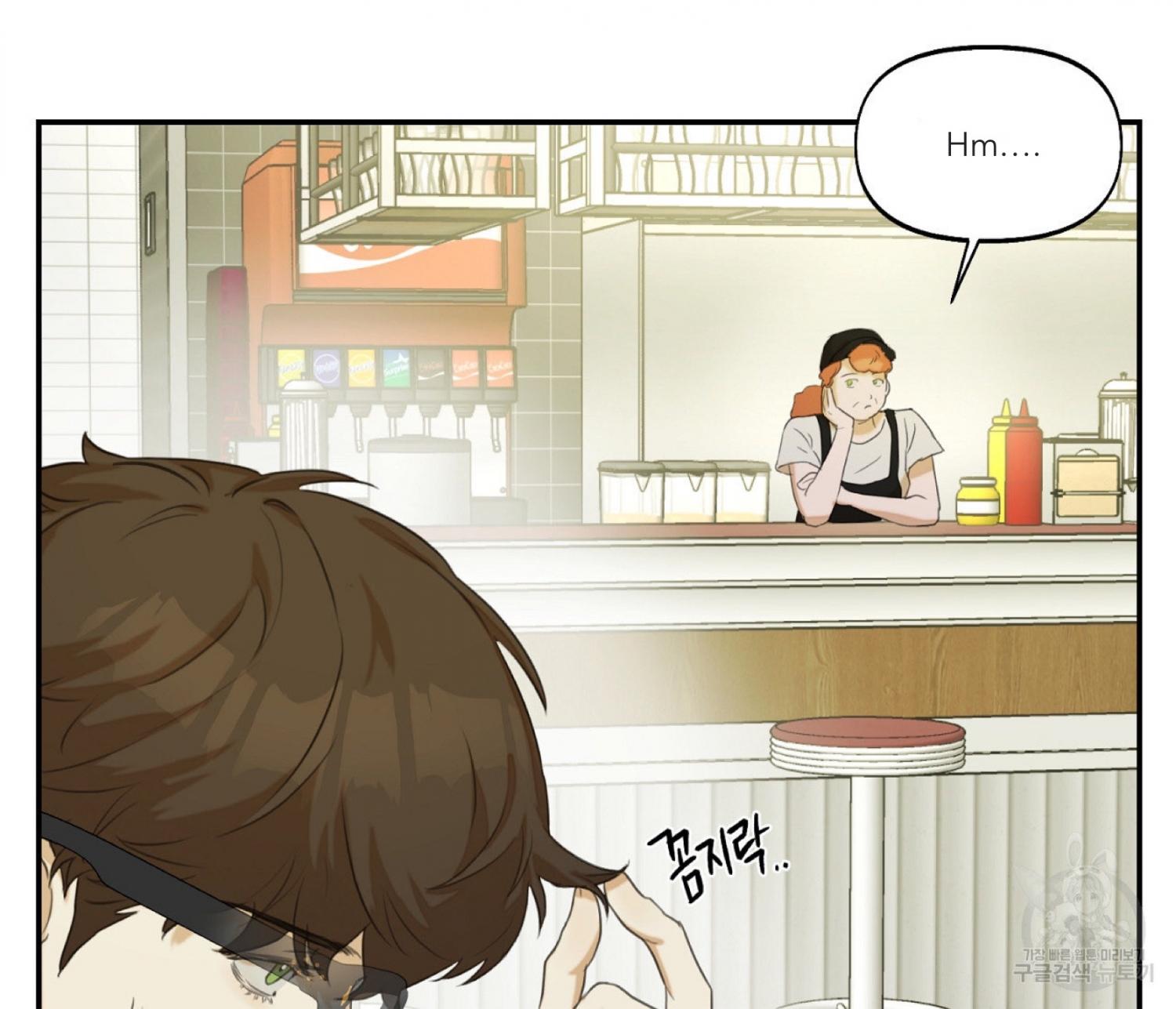 Nerd Project Chapter 12.1 page 72 - 