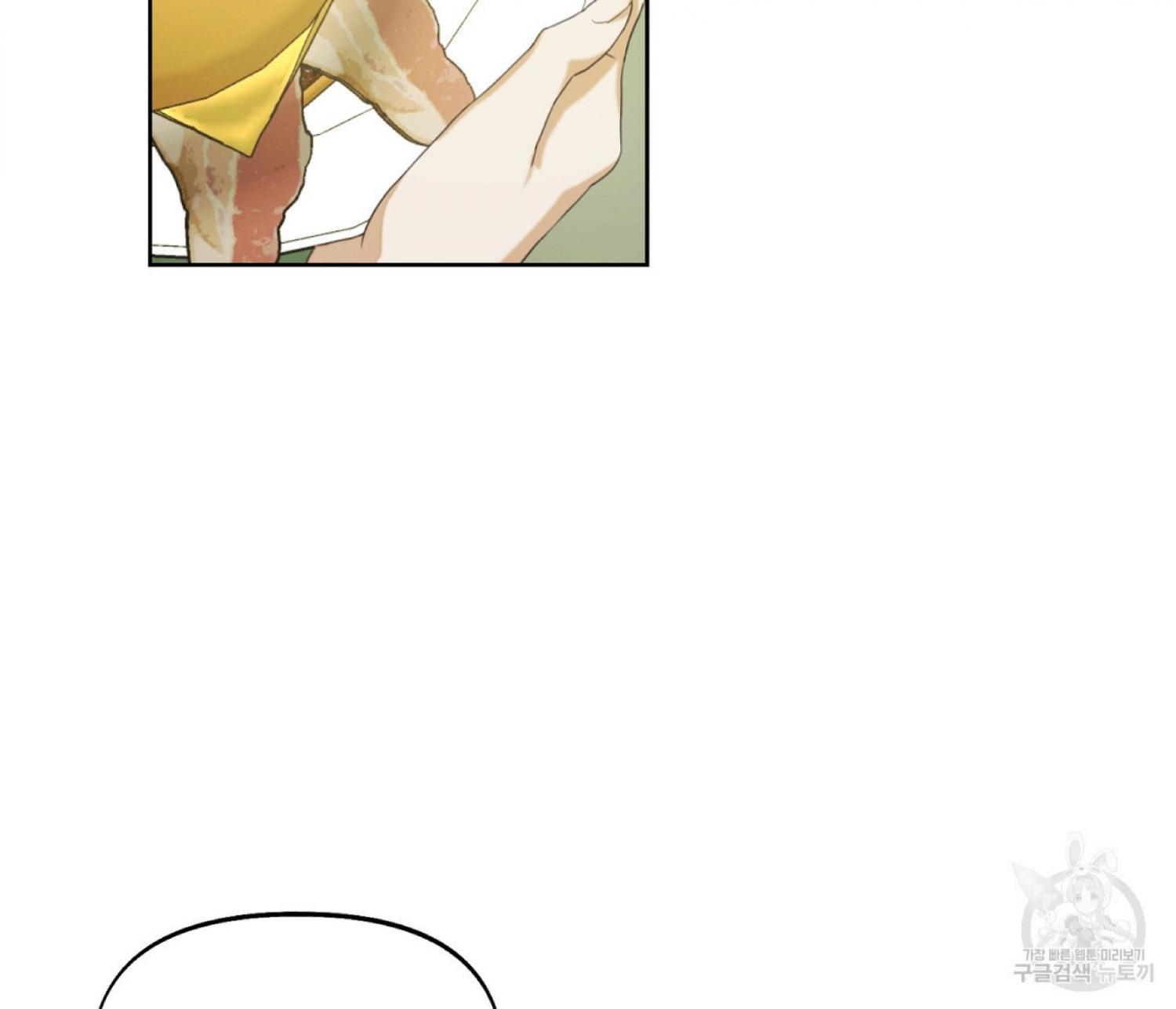 Nerd Project Chapter 12.1 page 76 - 