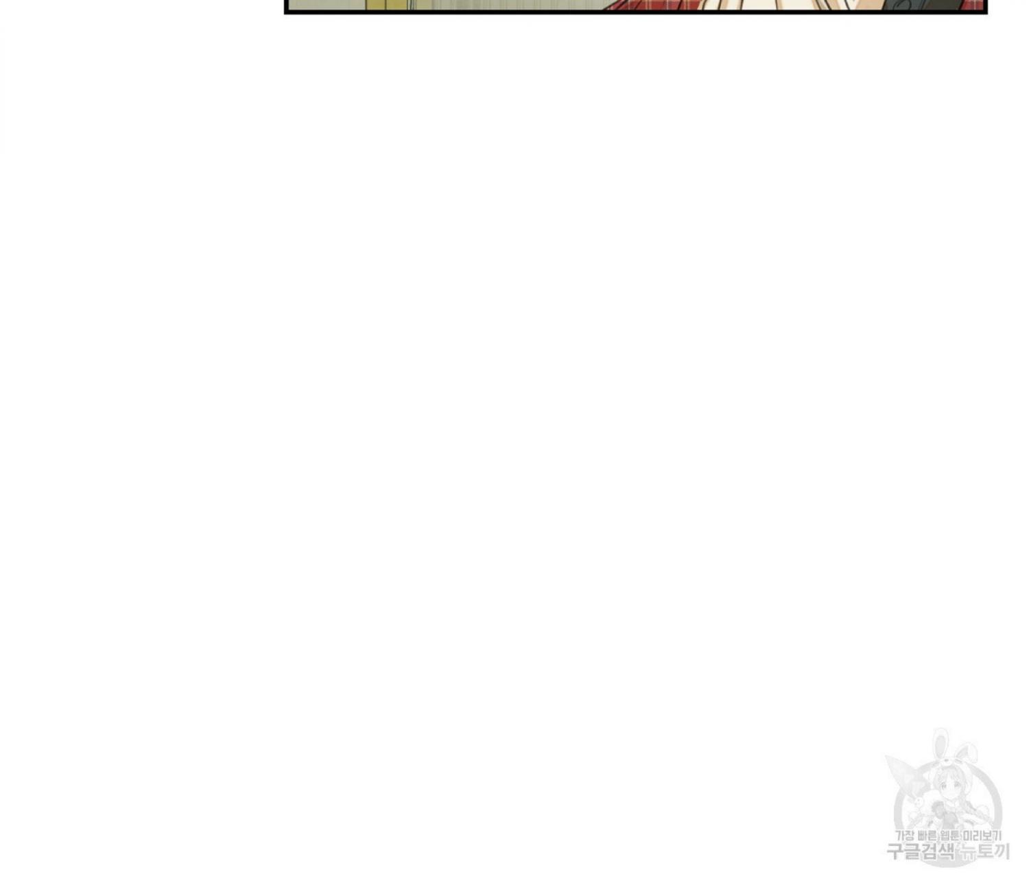 Nerd Project Chapter 12.1 page 80 - 