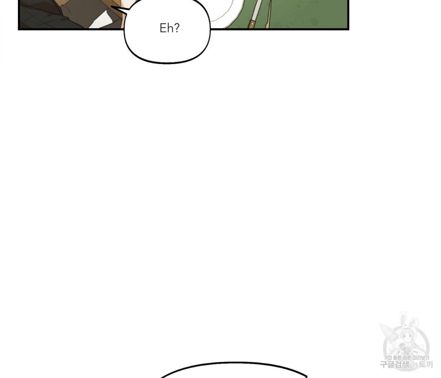 Nerd Project Chapter 12.1 page 86 - 