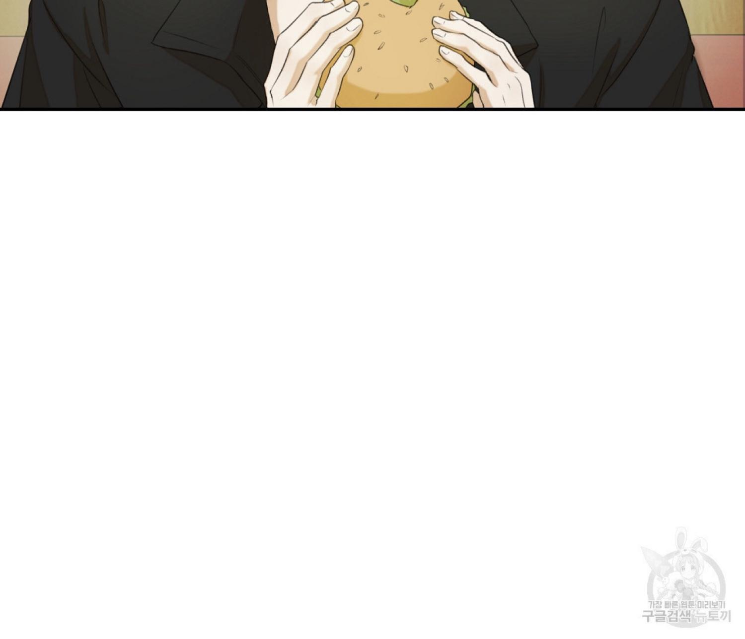 Nerd Project Chapter 12.1 page 88 - 
