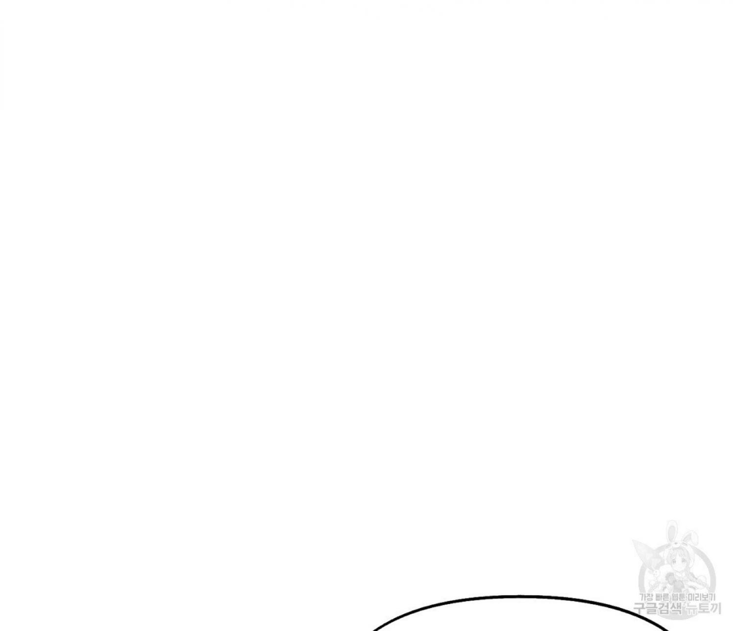Nerd Project Chapter 12.1 page 92 - 