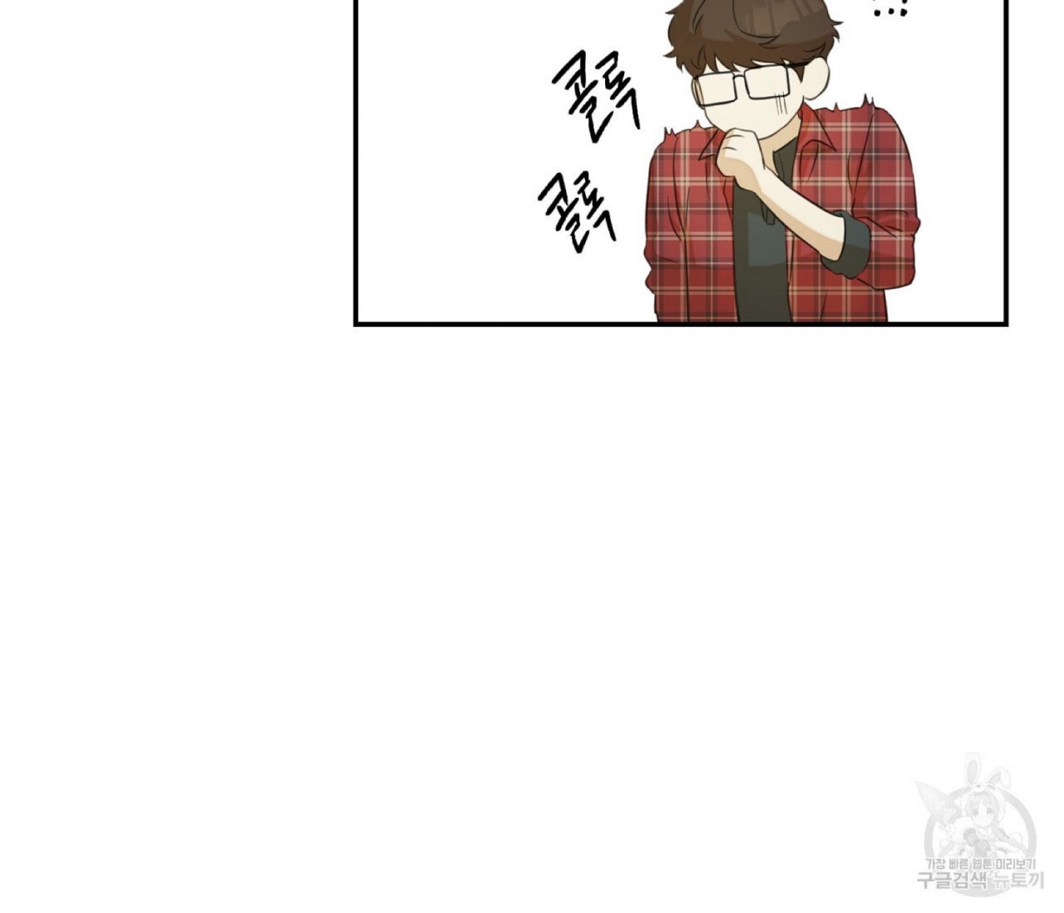 Nerd Project Chapter 12.1 page 95 - 