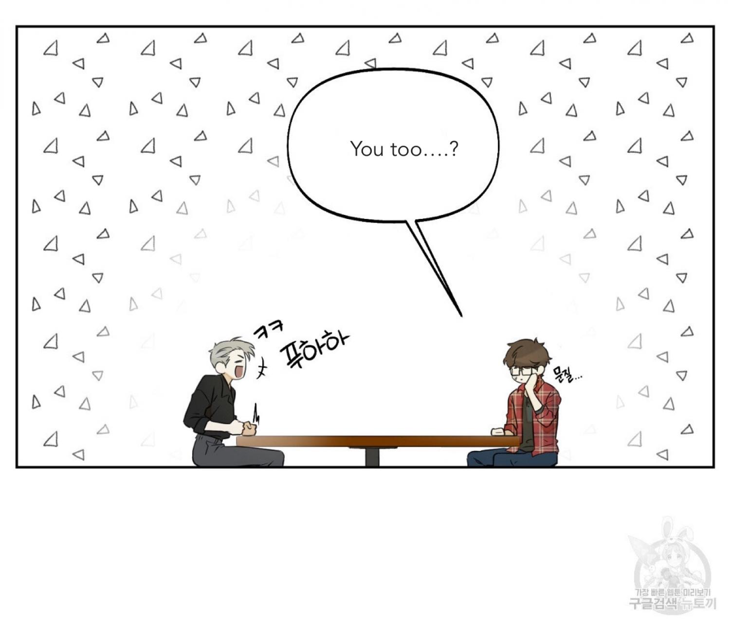 Nerd Project Chapter 12.1 page 99 - 