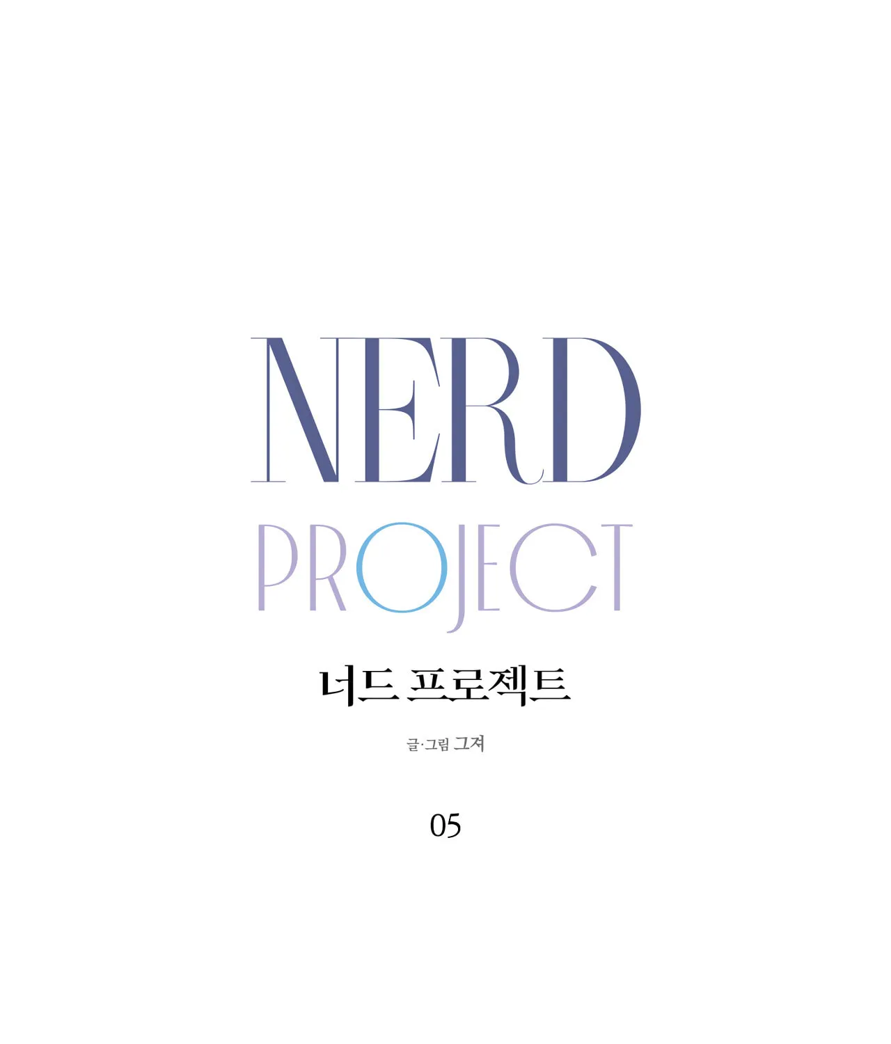 Nerd Project Chapter 5 page 55 - 