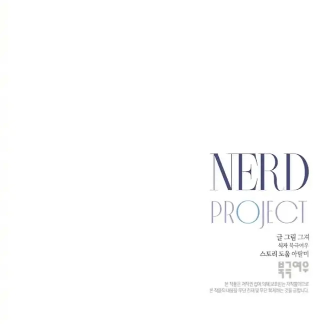 Nerd Project Chapter 6.1 page 76 - 