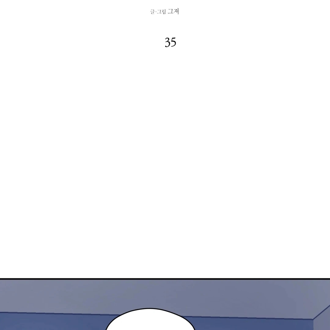 Nerd Project Chapter 63.2 page 3 - 