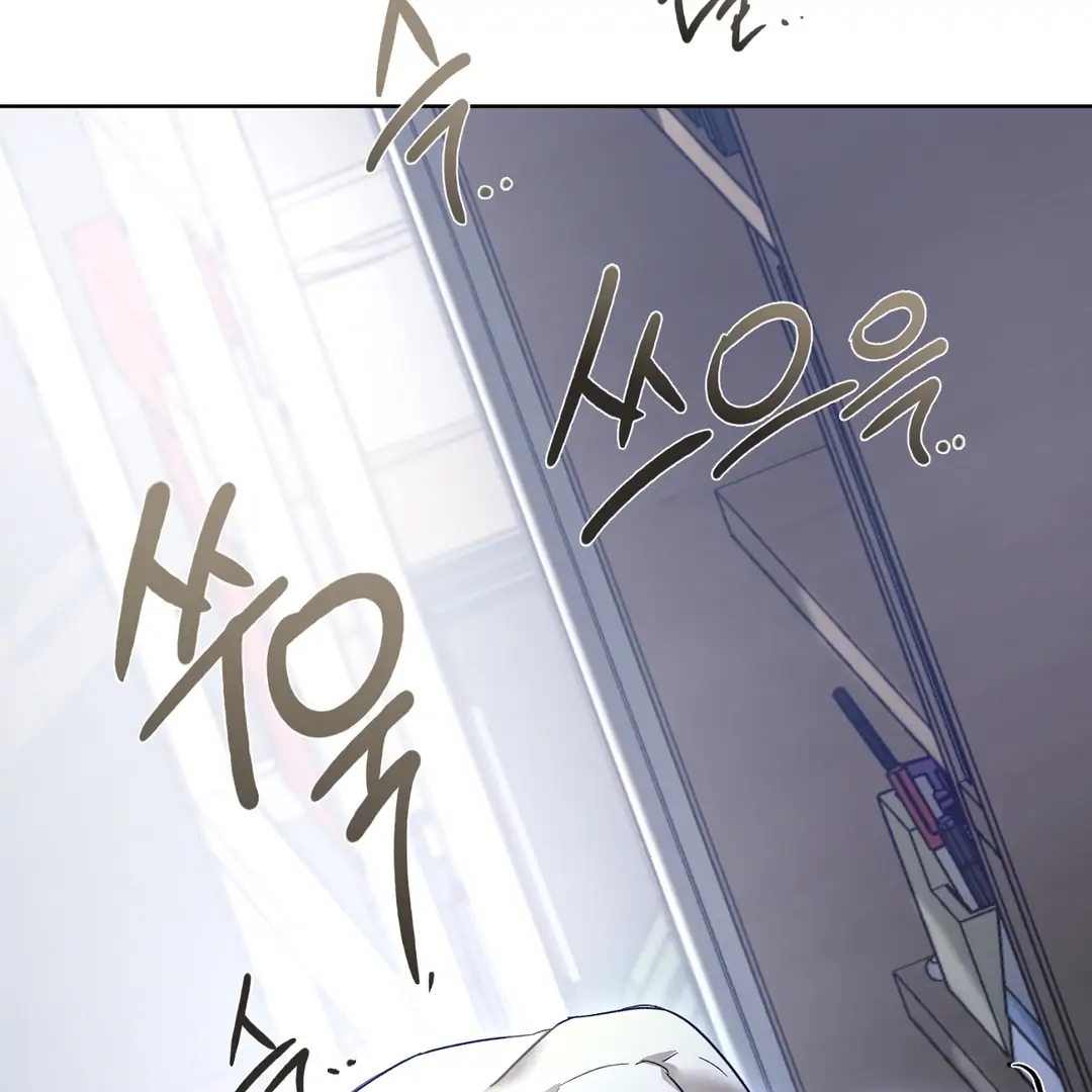 Nerd Project Chapter 63.3 page 10 - 