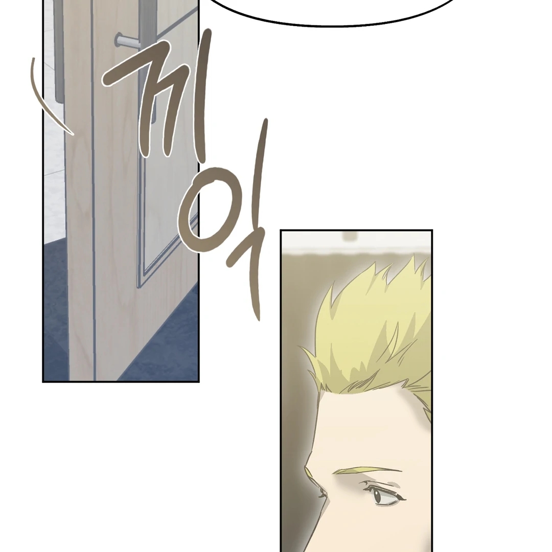 Nerd Project Chapter 63.5 page 48 - 