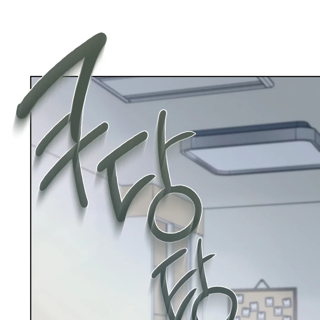 Nerd Project Chapter 63.5 page 63 - 