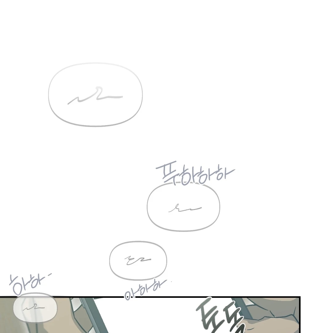 Nerd Project Chapter 63.7 page 104 - 