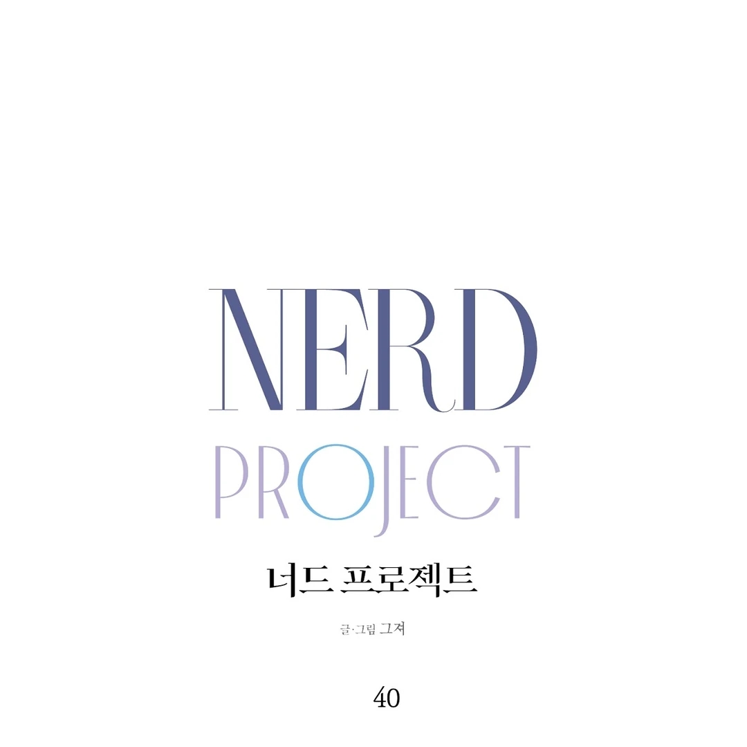 Nerd Project Chapter 63.7 page 28 - 