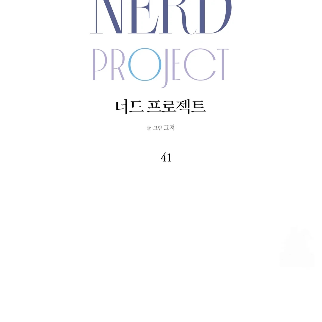 Nerd Project Chapter 63.8 page 38 - 