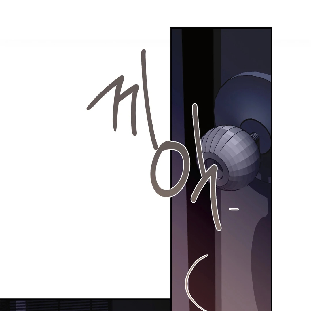 Nerd Project Chapter 63.9 page 57 - 
