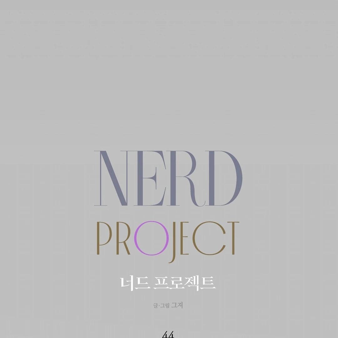 Nerd Project Chapter 64.1 page 32 - 