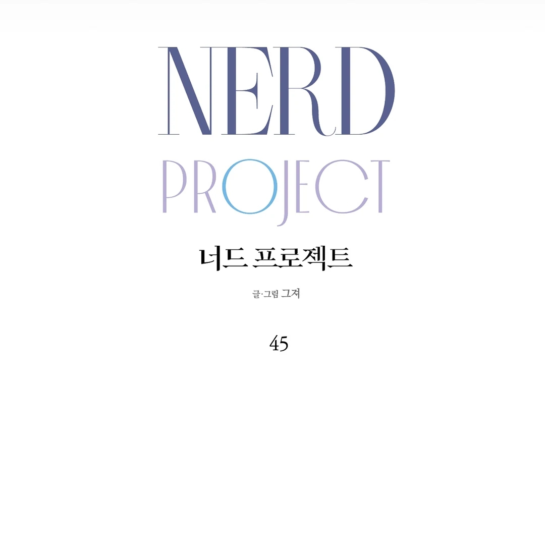 Nerd Project Chapter 64.2 page 34 - 