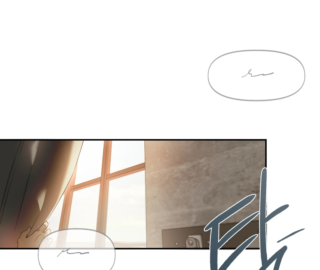 Nerd Project Chapter 64.3 page 2 - 