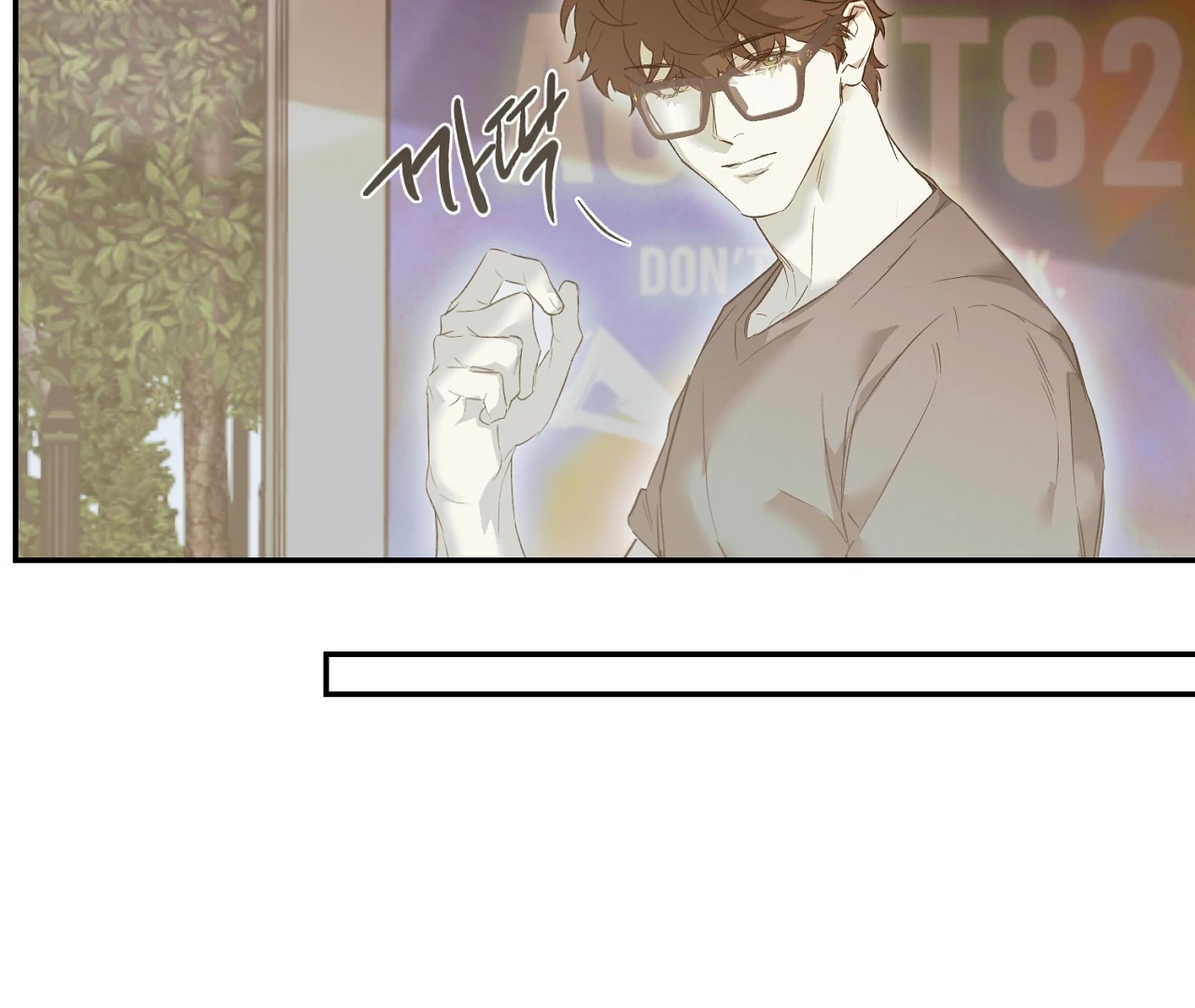 Nerd Project Chapter 64.3 page 105 - 
