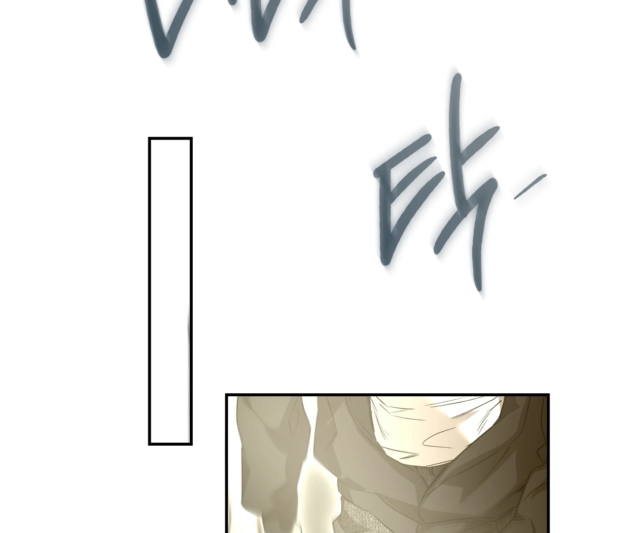 Nerd Project Chapter 64.3 page 5 - 