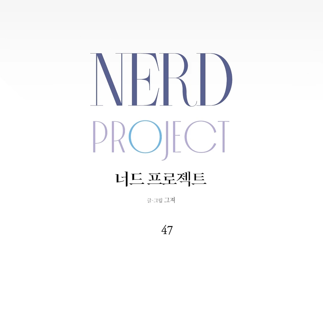 Nerd Project Chapter 64.4 page 57 - 