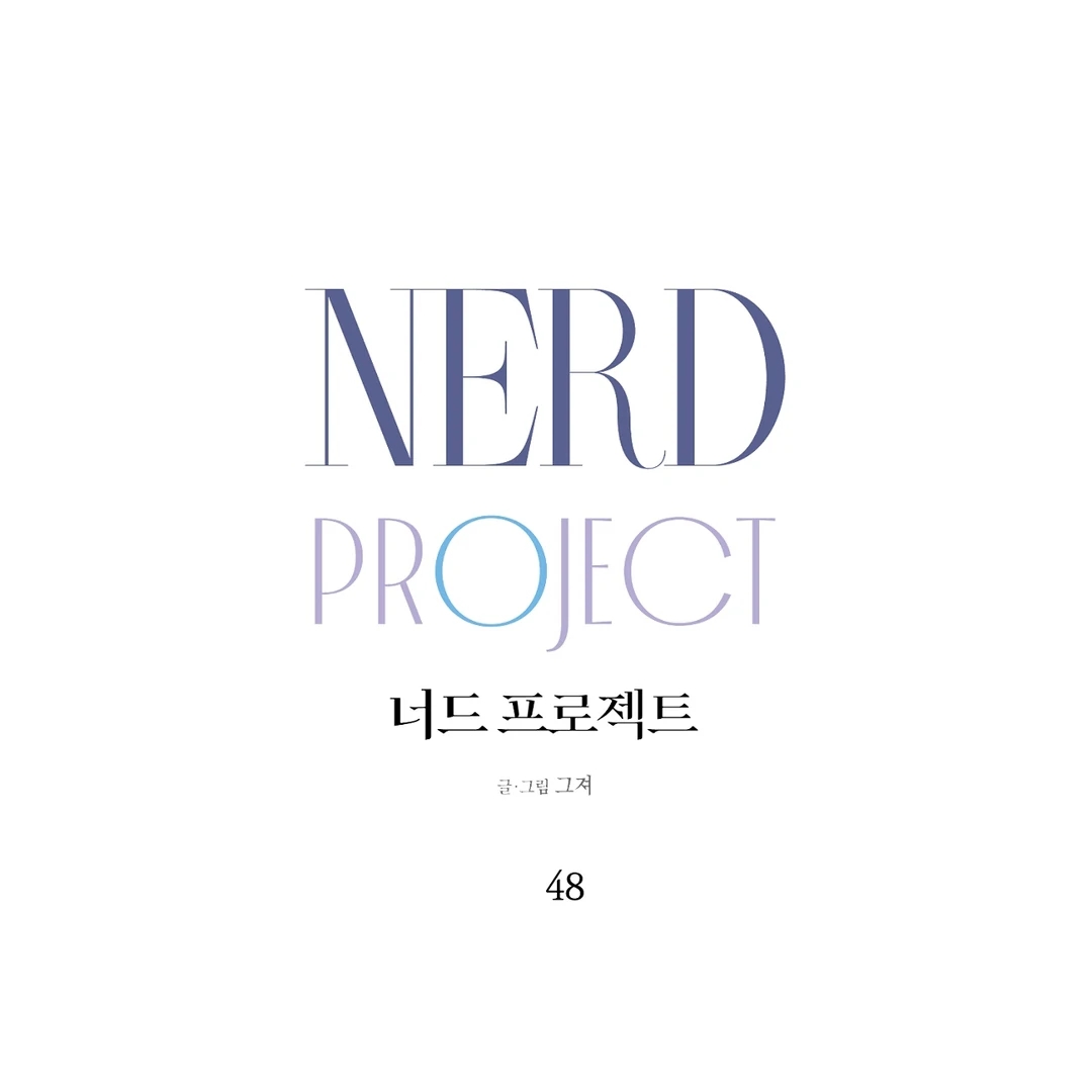Nerd Project Chapter 64.5 page 2 - 