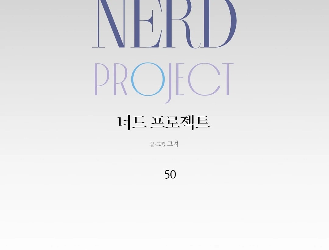 Nerd Project Chapter 64.7 page 39 - 