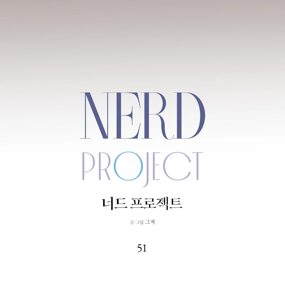 Nerd Project Chapter 64.8 page 53 - 