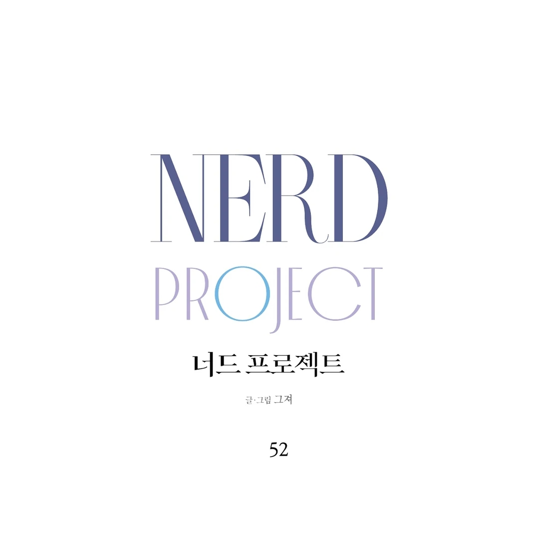 Nerd Project Chapter 64.9 page 2 - 
