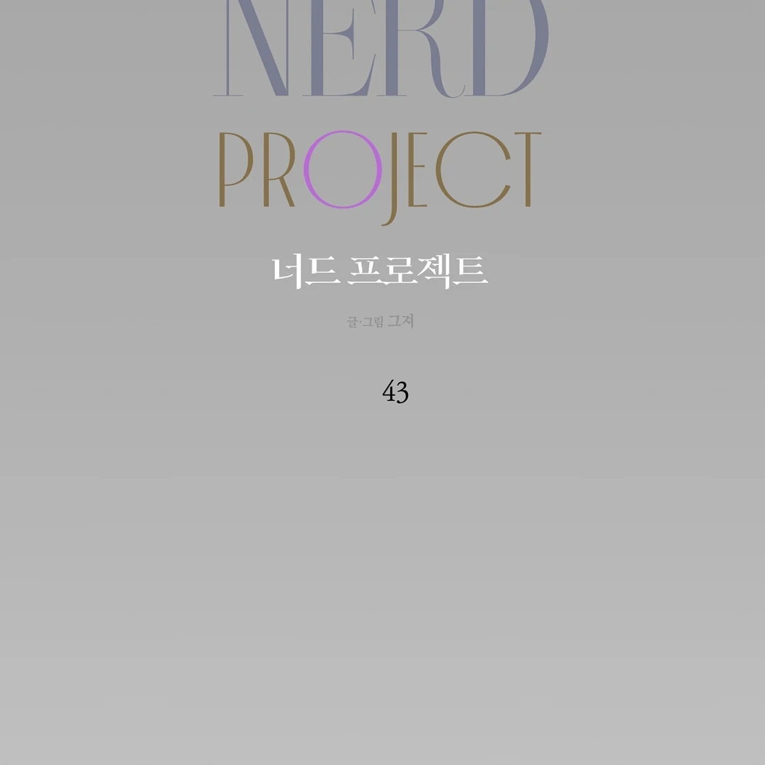 Nerd Project Chapter 64 page 28 - 