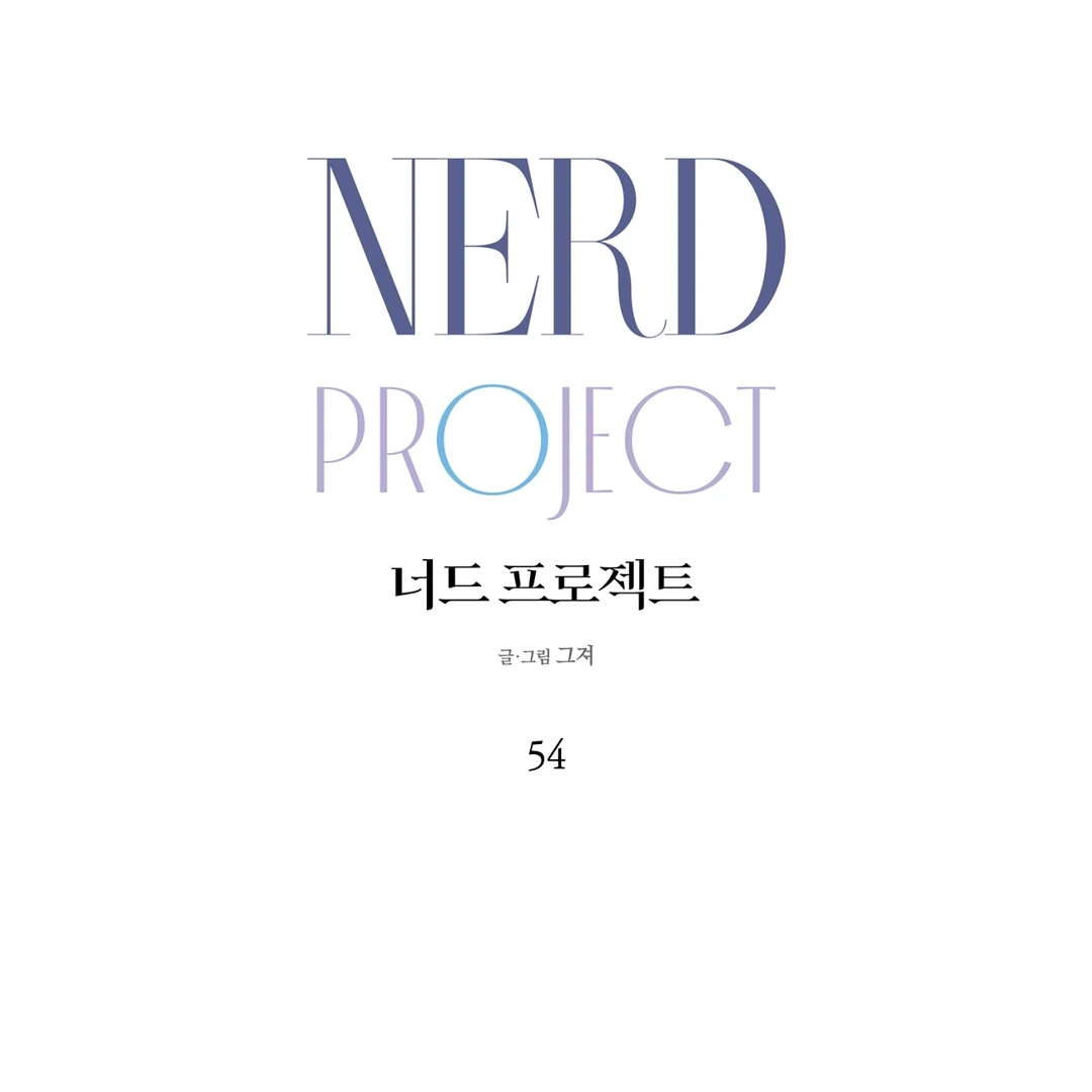 Nerd Project Chapter 65.1 page 62 - 