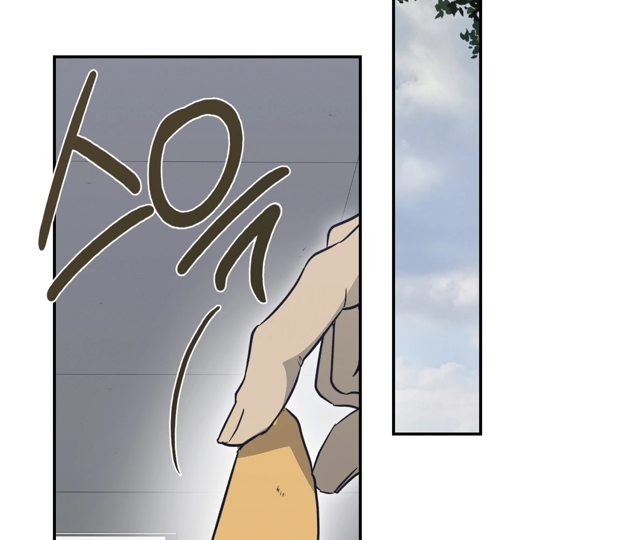 Nerd Project Chapter 65.2 page 43 - 