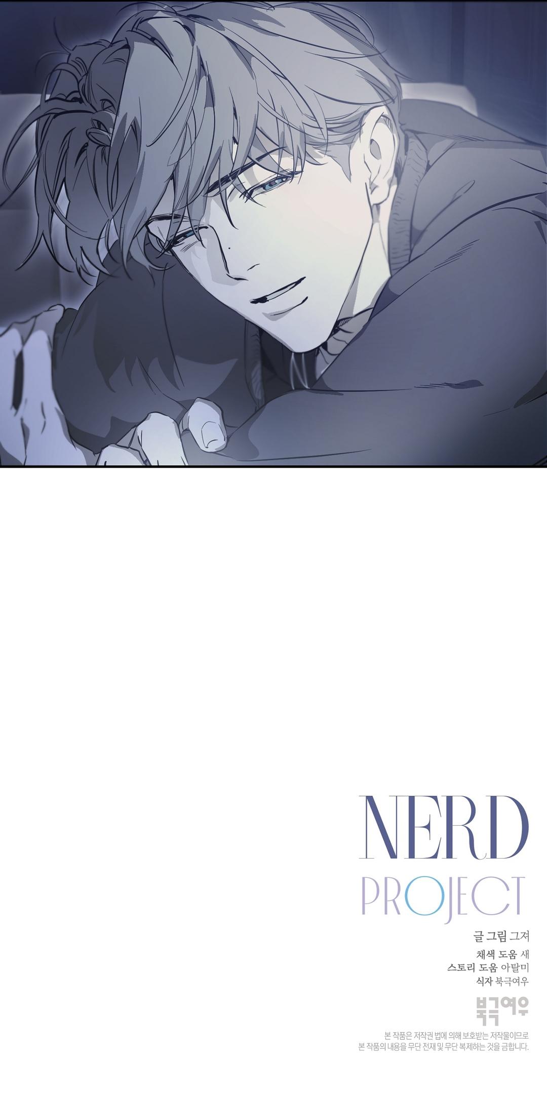 Nerd Project Chapter 65.6 page 9 - 