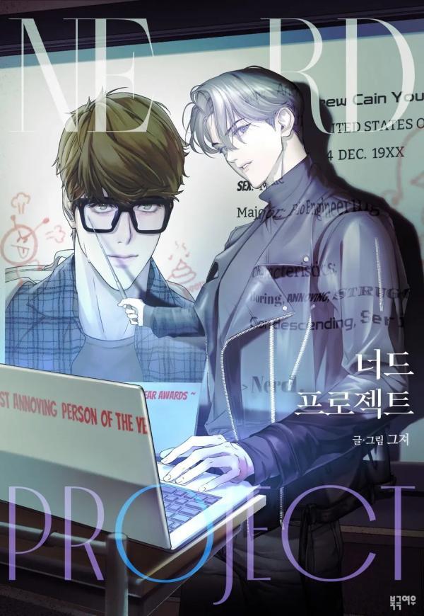 Nerd Project Chapter 7.1 page 1 - 