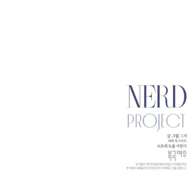 Nerd Project Chapter 7.1 page 83 - 