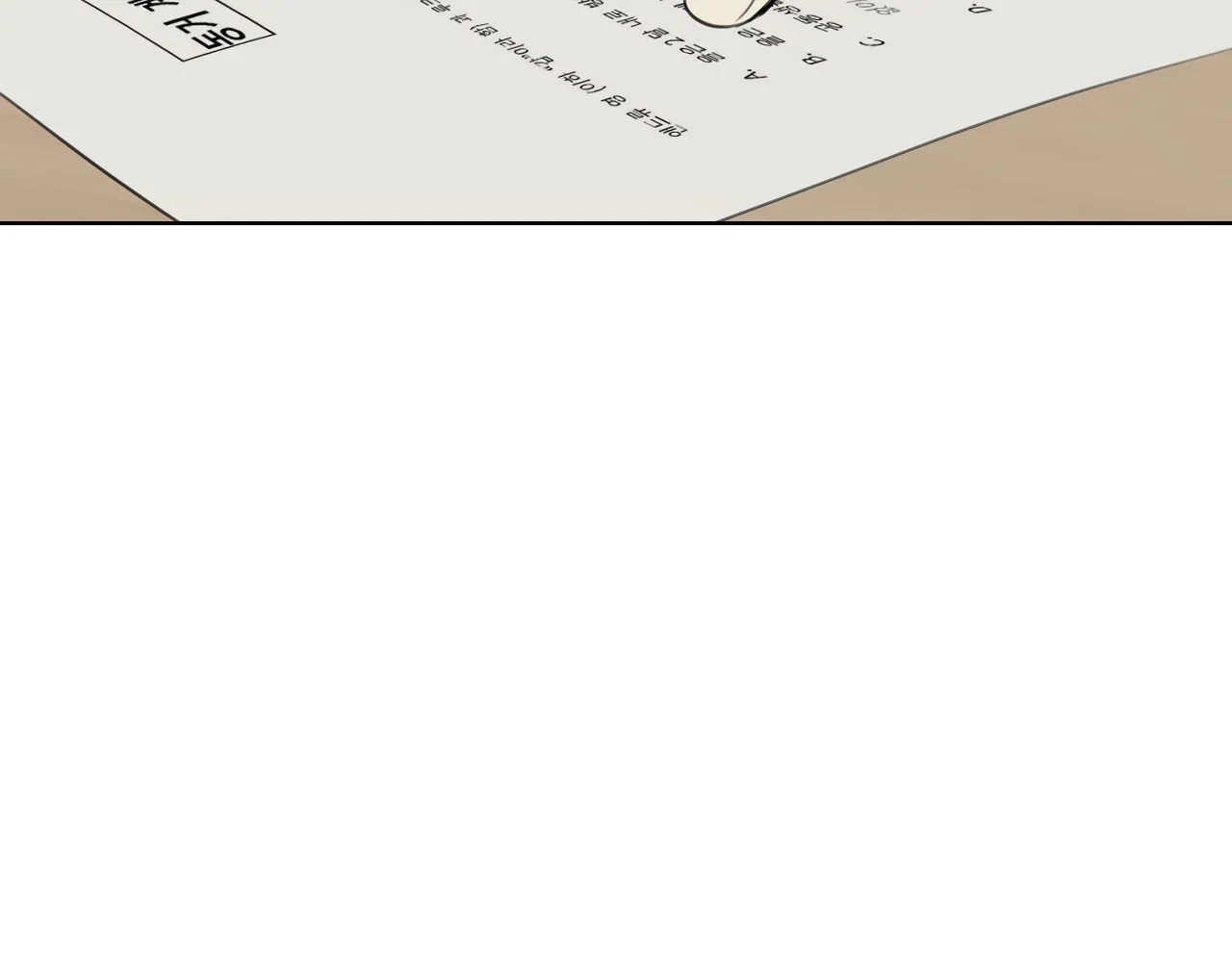 Nerd Project Chapter 7 page 145 - 