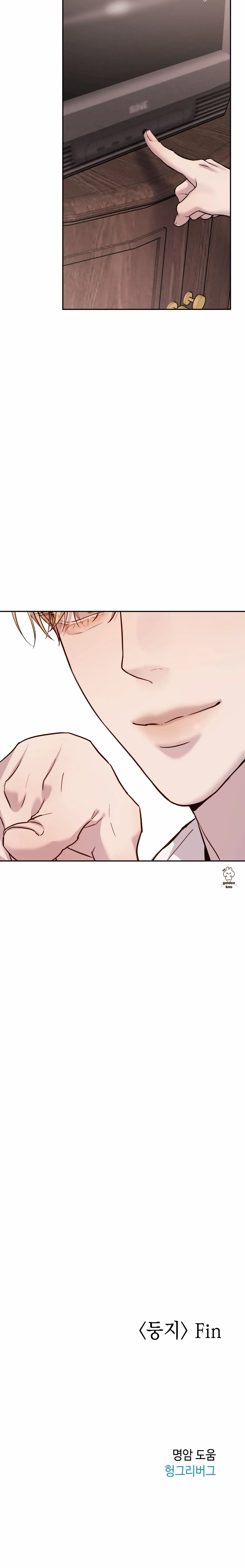 Nest Chapter 9 page 15 - 